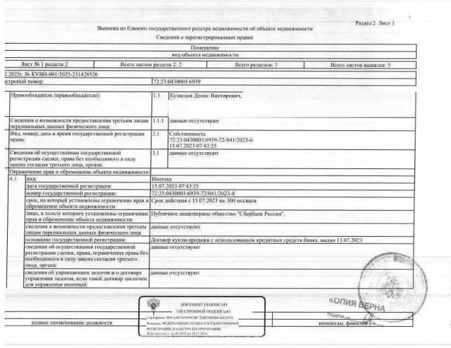 Торги №1662659 Лот №4034880 Жилое помещение, площадь 12,9 кв.м. - торги по банкротству 1
